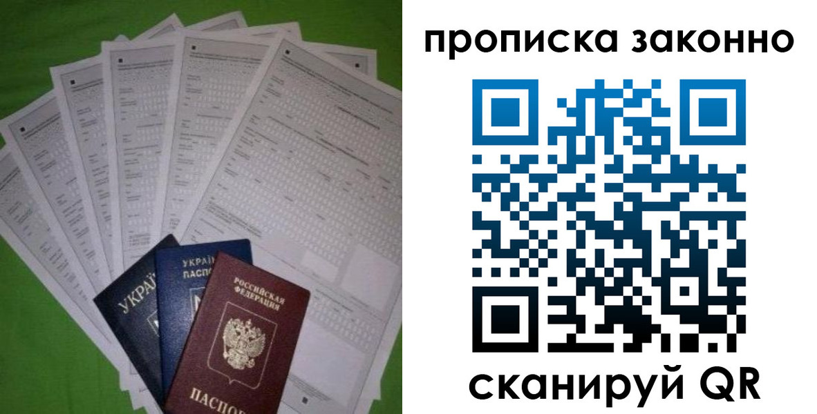 временная регистрация недорого в Рудне