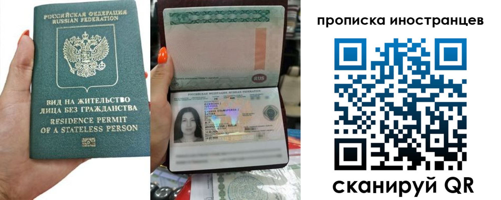 прописка для школы в Рудне