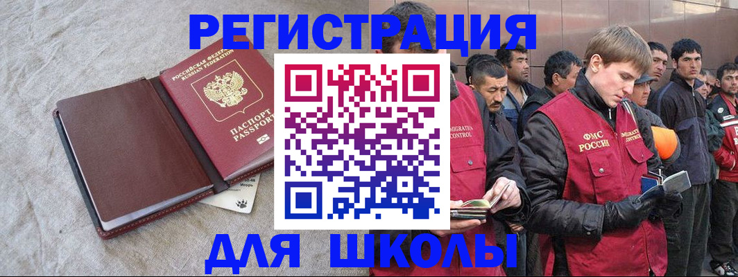 прописка в квартире в Рудне