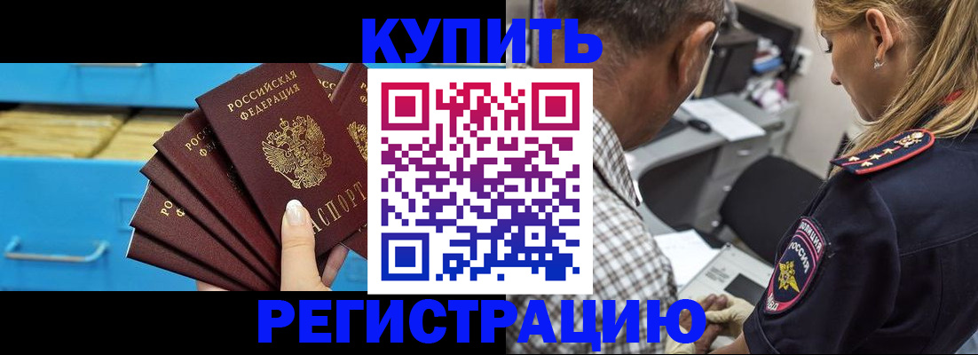 прописка для военкомата в Рудне