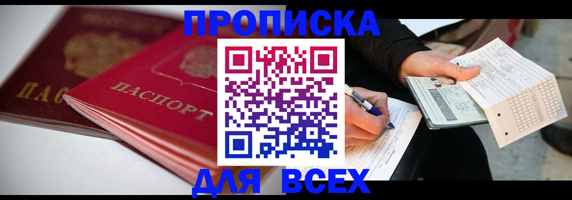 найти адрес прописки в Рудне