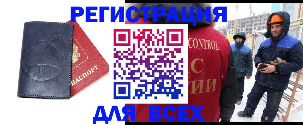 временная прописка в Рудне