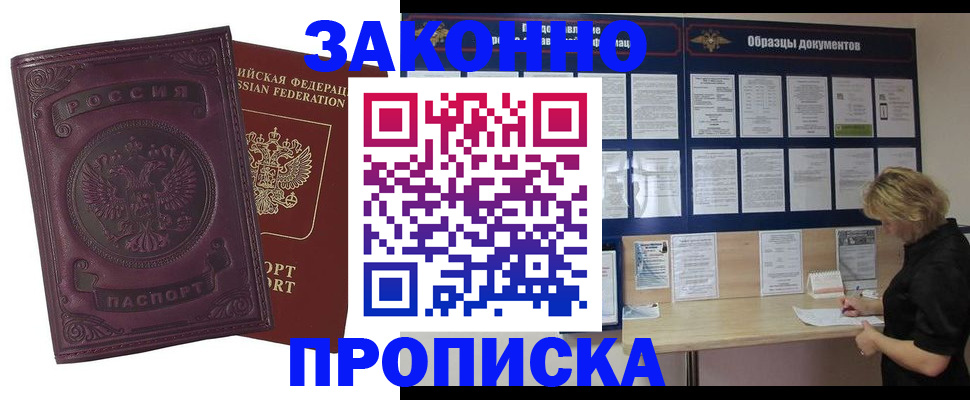 найти адрес прописки в Рудне