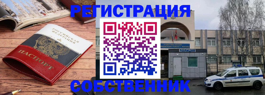 прописка паспорт в Рудне