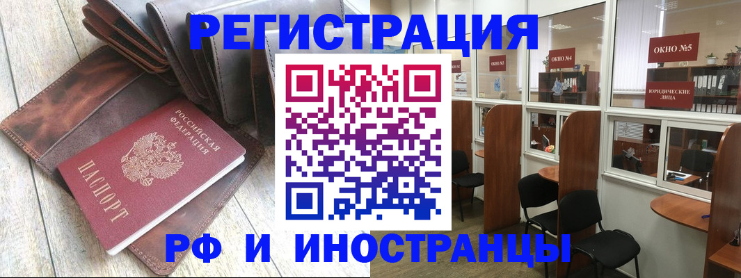 прописка от собственника в Рудне