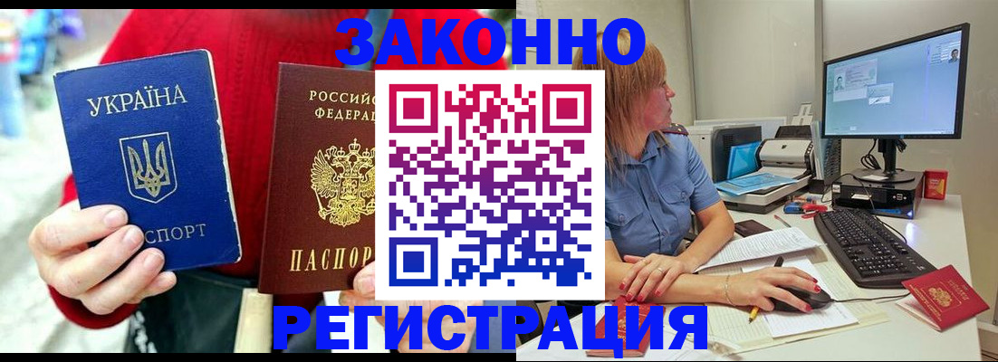 временная регистрация поиск в Рудне