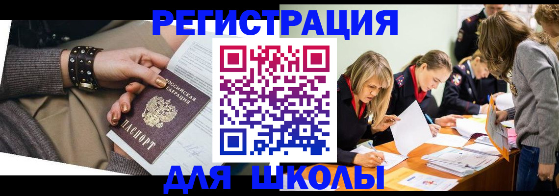 временная регистрация купить в Рудне