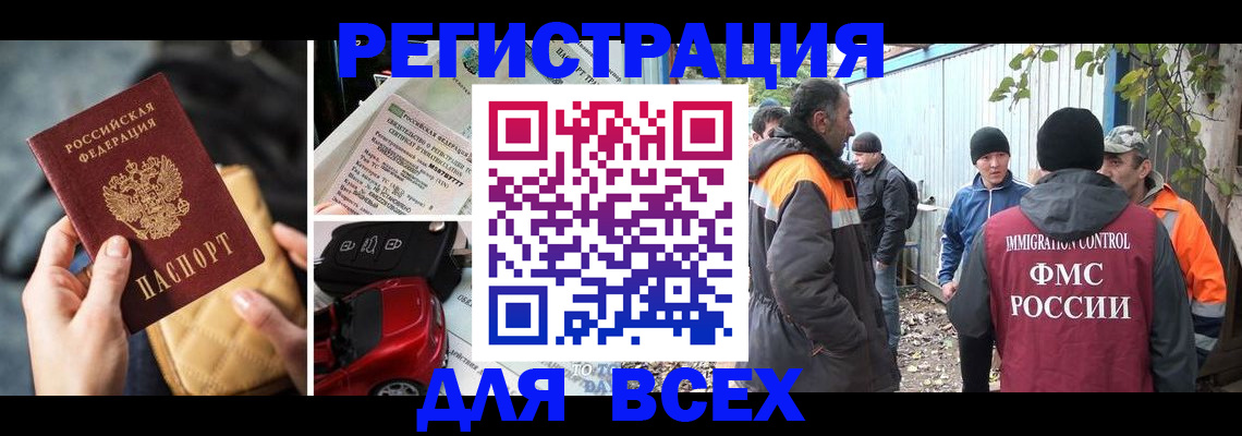 прописка для военкомата в Рудне