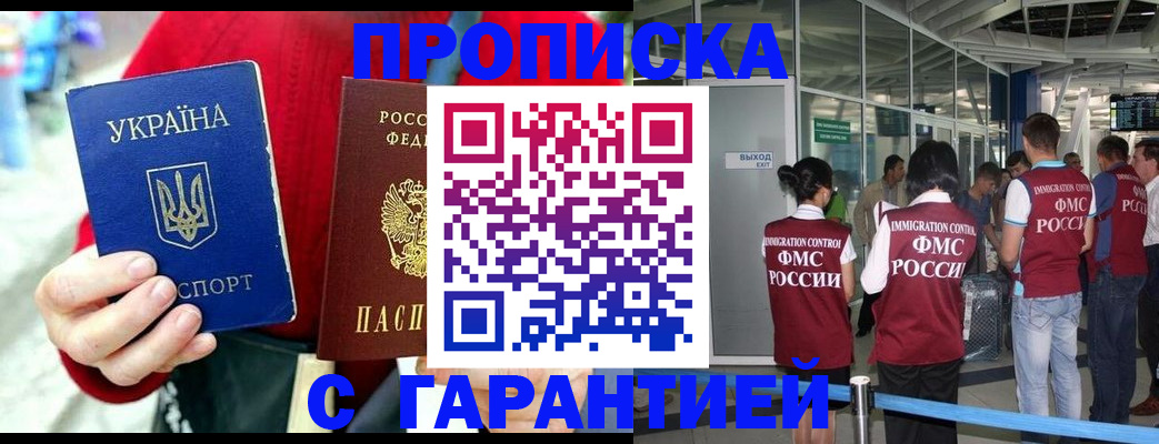временная регистрация купить в Рудне